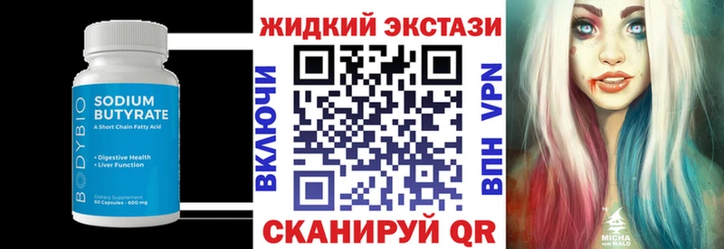 Купить закладки  Дно  Бутират бутандиол 
