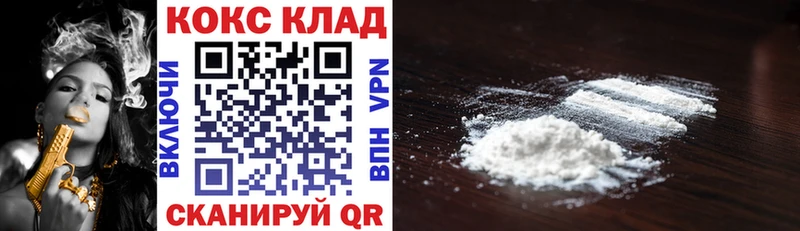 КОКАИН Колумбийский  Купить где  Дно 