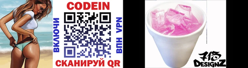 Купить закладки  Дно  Codein напиток Lean (лин) 