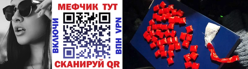 МЯУ-МЯУ кристаллы  Купить где  Дно 